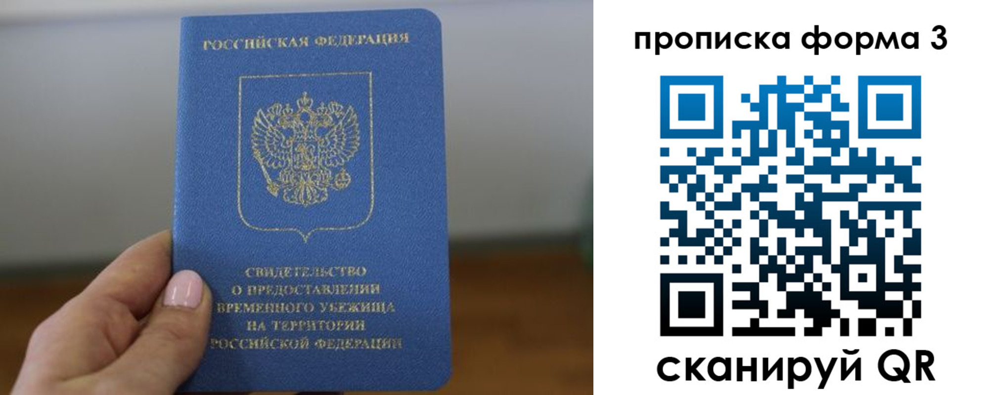 прописка от собственника в Славянске-на-Кубани