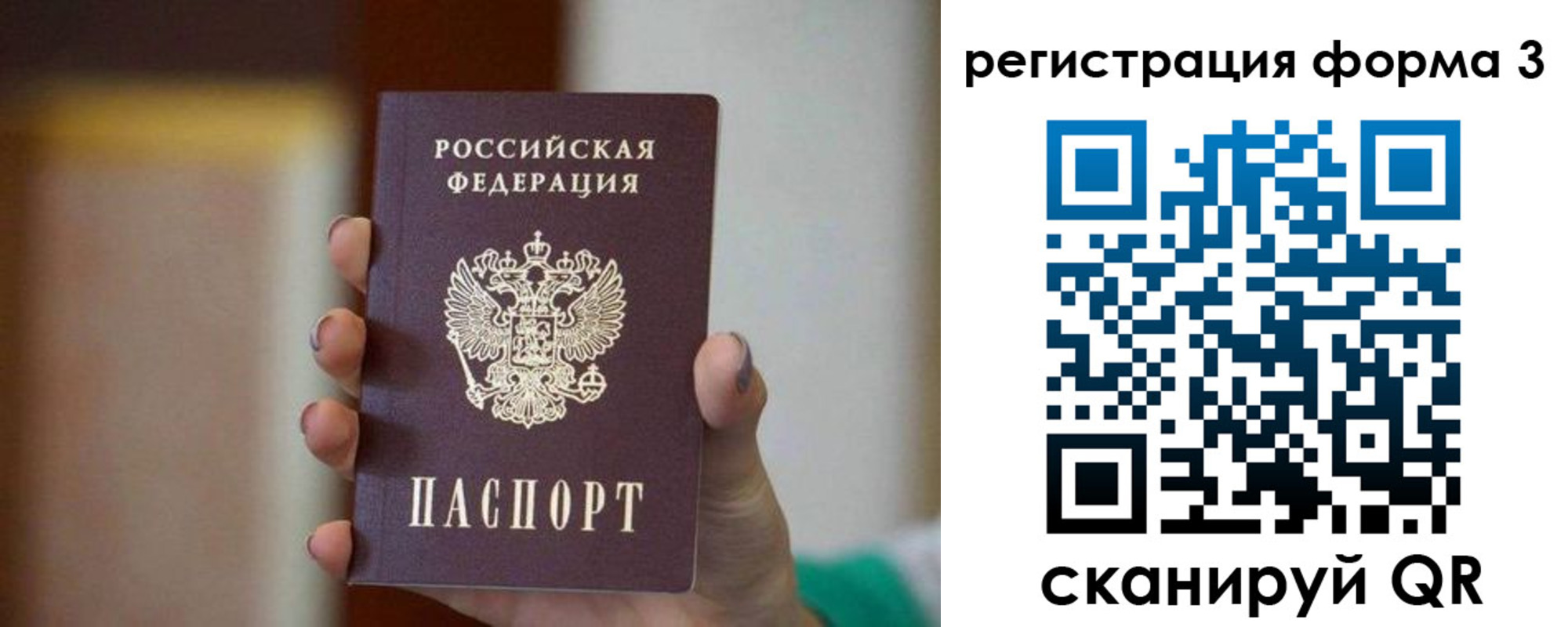 временная регистрация законно в Славянске-на-Кубани