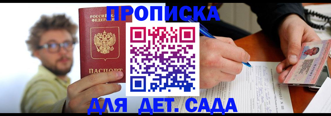 временная регистрация гарантия в Славянске-на-Кубани