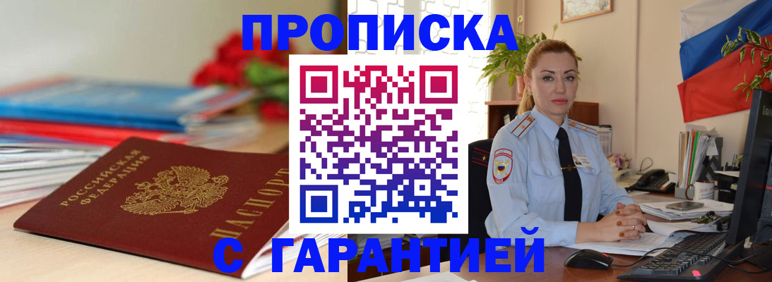 временная регистрация в Славянске-на-Кубани