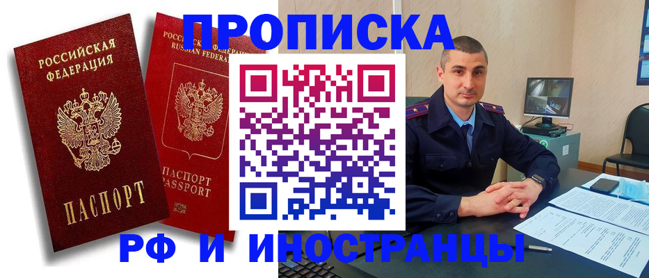 пропишу в квартире в Славянске-на-Кубани