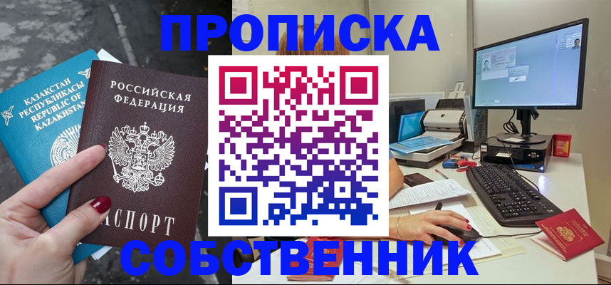 прописка паспорт в Славянске-на-Кубани